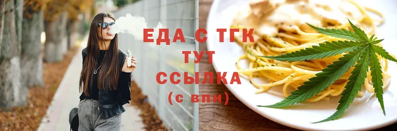наркошоп Армянск Cannafood конопля