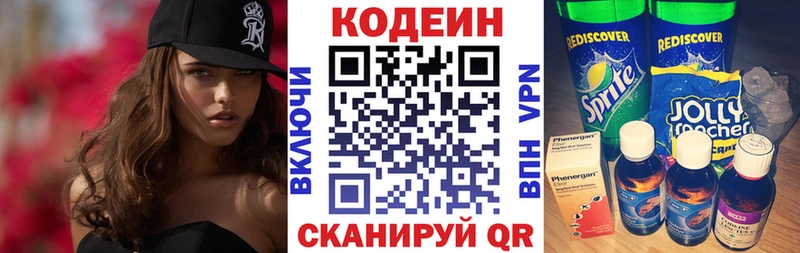 Codein Purple Drank  Армянск 
