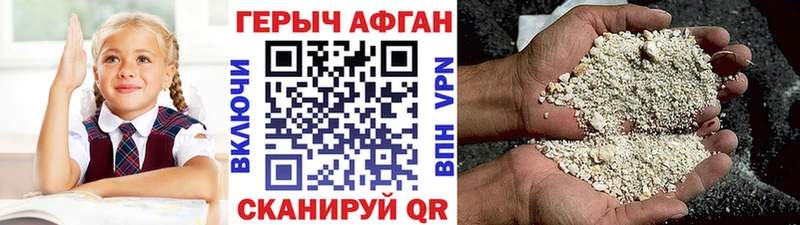 ГЕРОИН Афган MEGA как войти Армянск