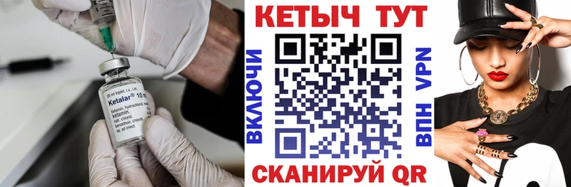 Кетамин VHQ  купить наркоту  KRAKEN ссылки  Армянск 
