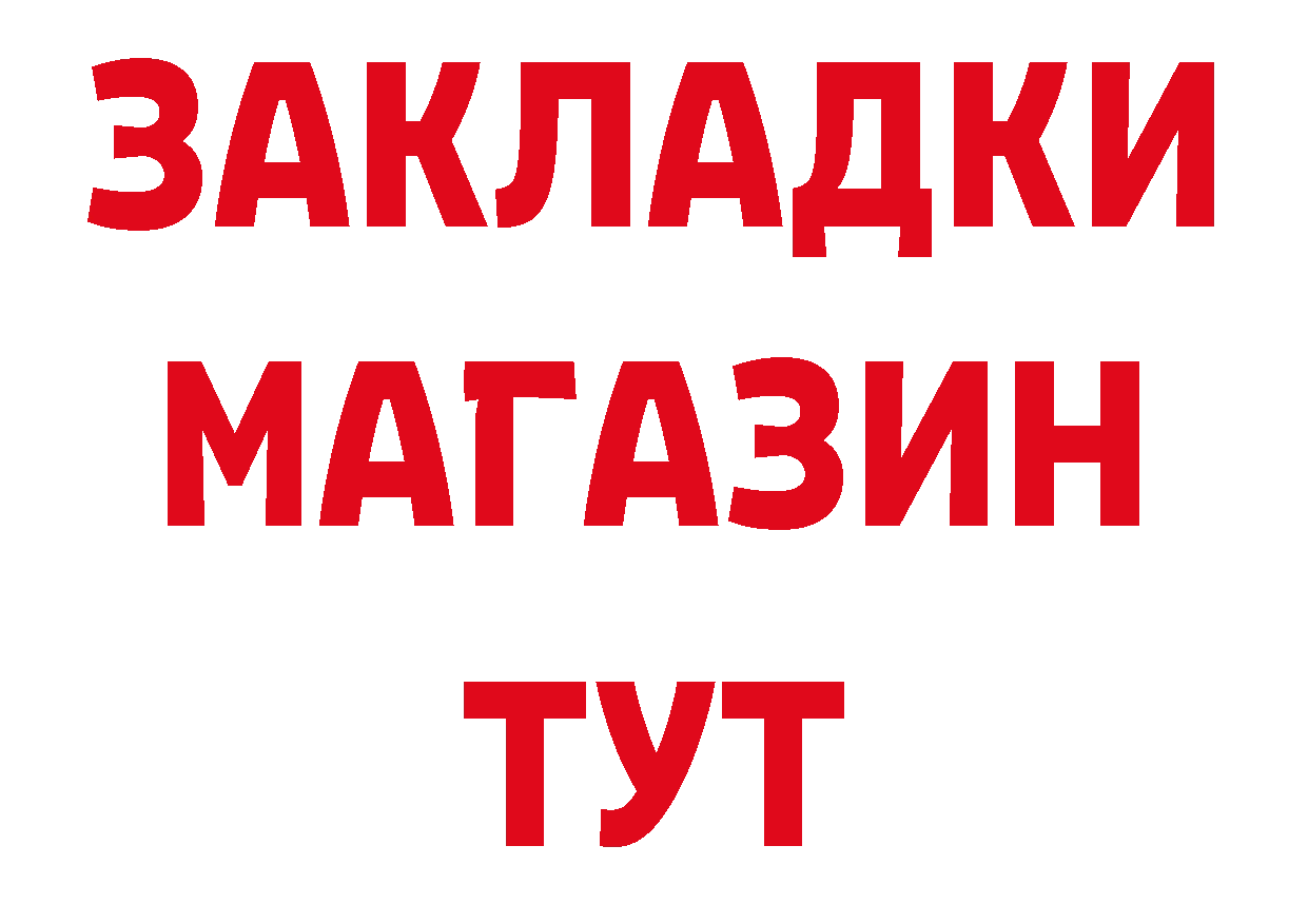 Что такое наркотики нарко площадка состав Армянск